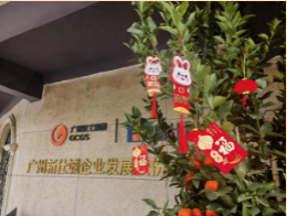 張燈結(jié)彩迎新春,紅紅火火過新年——T.I.T品牌系列園區(qū)歡歡喜喜迎新年