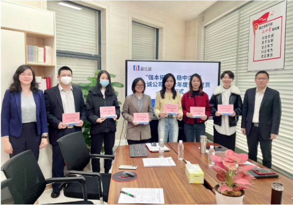 強(qiáng)本拓新，穩(wěn)中求進(jìn)——新仕誠(chéng)公司工會(huì)舉行2022年度勞動(dòng)競(jìng)賽表彰會(huì)