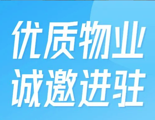 物業(yè)推介 | T.I.T雙魚數(shù)字文體產(chǎn)業(yè)園優(yōu)質(zhì)物業(yè)，誠邀進(jìn)駐