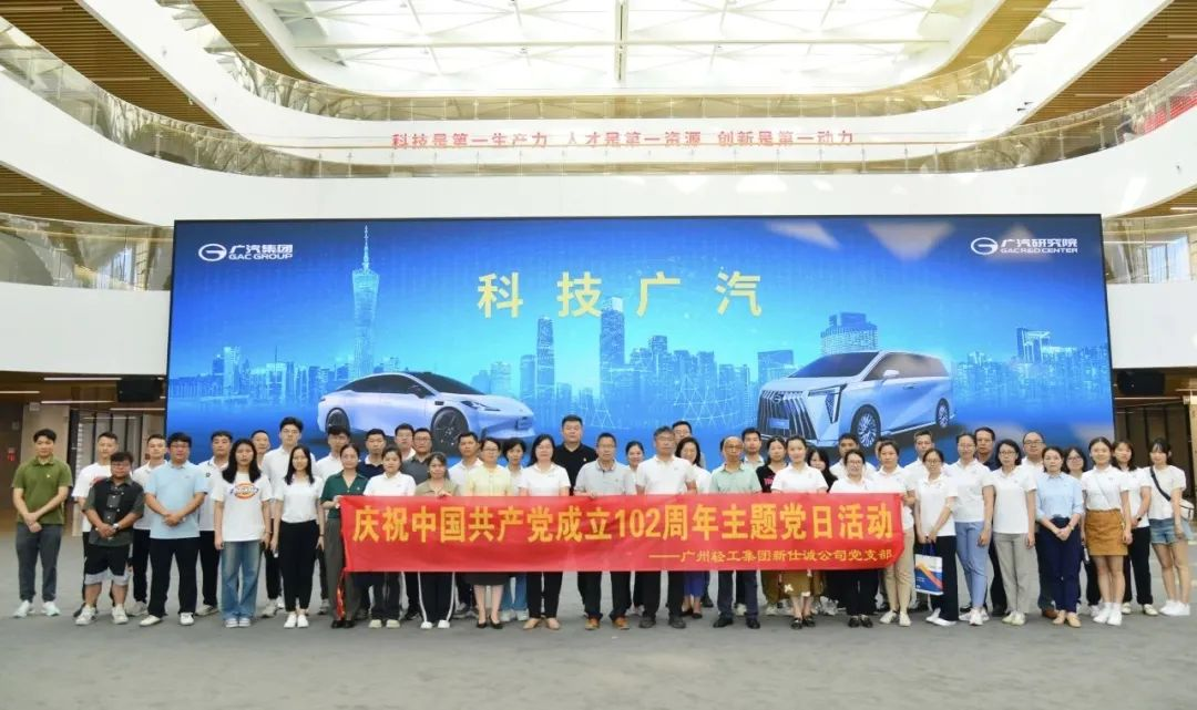 公司動態(tài) | 重走習近平總書記廣州考察足跡，在新征程中展現(xiàn)新?lián)斝伦鳛?></div>
                                <div   id=