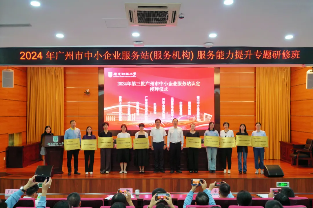 園區(qū)資訊 | 喜報！T.I.T文創(chuàng)園入庫2024年廣州市中小企業(yè)服務(wù)站