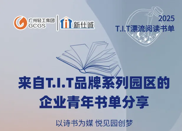 以詩書為媒 悅見園創(chuàng)夢（二）
