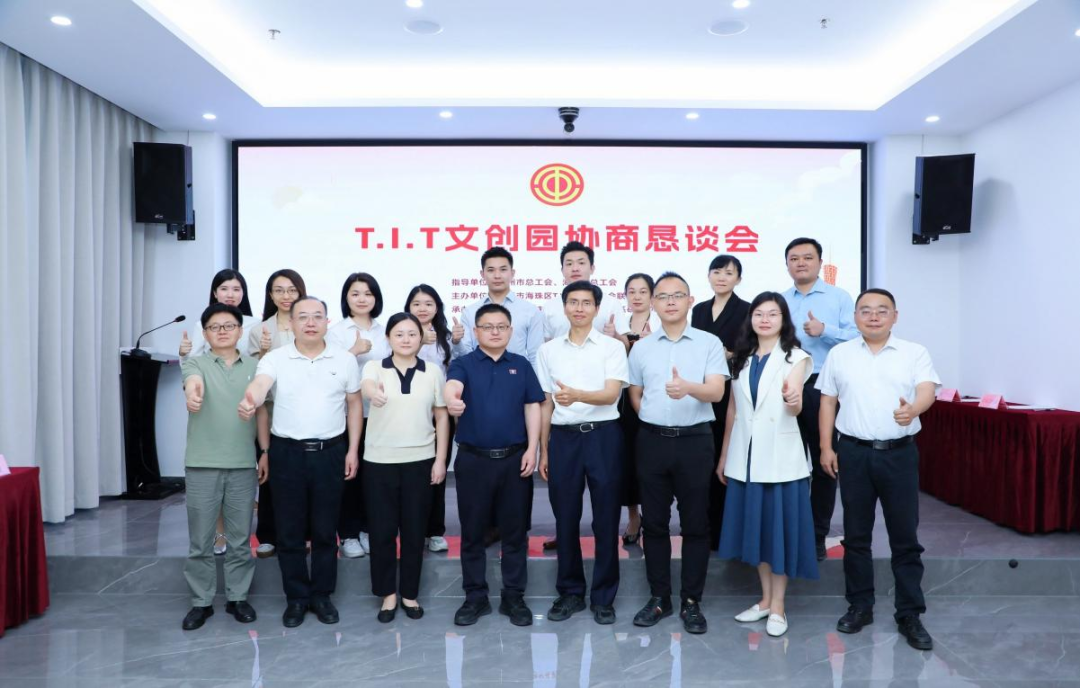 推動(dòng)職工權(quán)益“落地有聲”！海珠區(qū)首次區(qū)域性集體協(xié)商懇談會(huì)順利召開(kāi)
