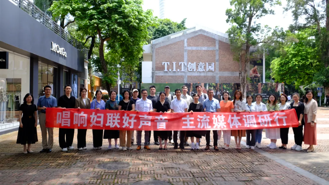 廣州輕工集團(tuán)新仕誠(chéng)公司念好園區(qū)“黨建+婦建”三字訣，引領(lǐng)巾幗譜新篇