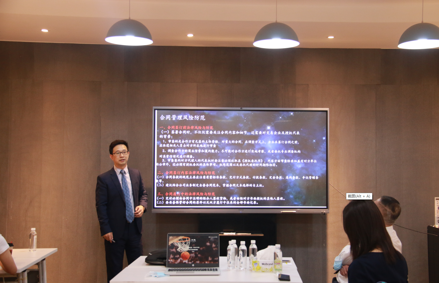企業(yè)運(yùn)營風(fēng)險(xiǎn)管理和股權(quán)知識(shí)分享會(huì)2