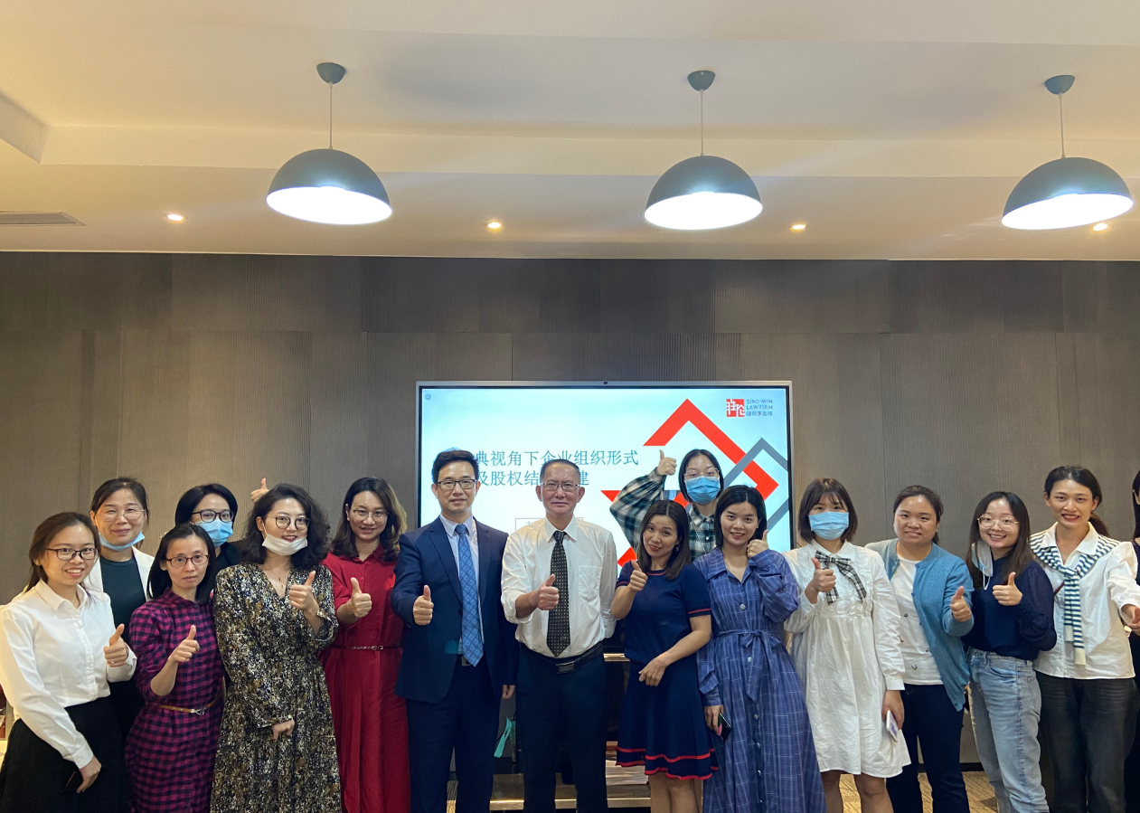 企業(yè)運(yùn)營風(fēng)險(xiǎn)管理和股權(quán)知識(shí)分享會(huì)4